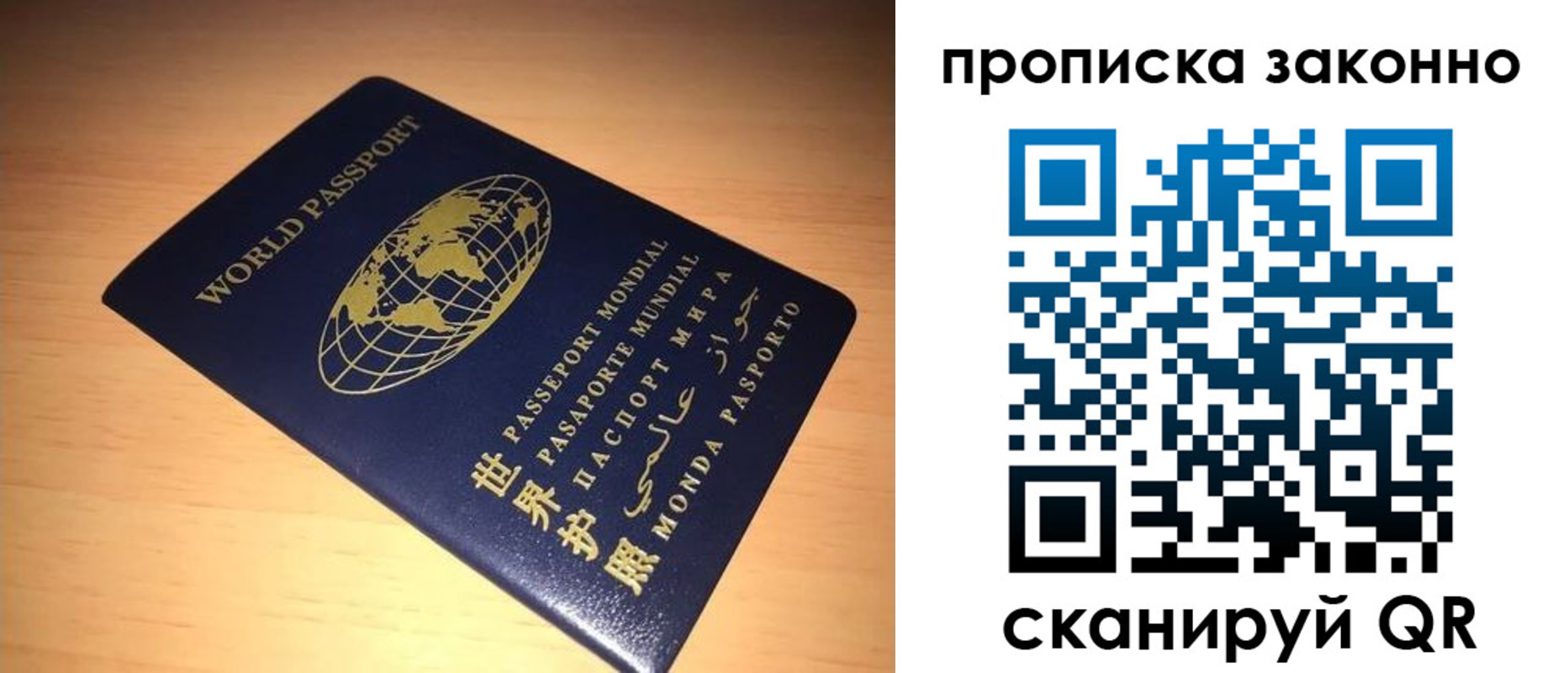 временная регистрация собственник в Суворове