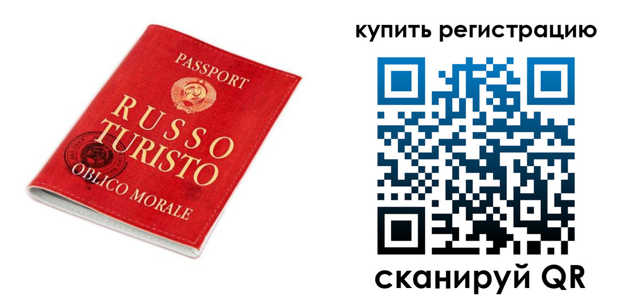прописка от собственника в Суворове