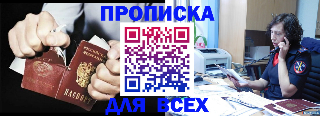 временная регистрация в квартире в Суворове