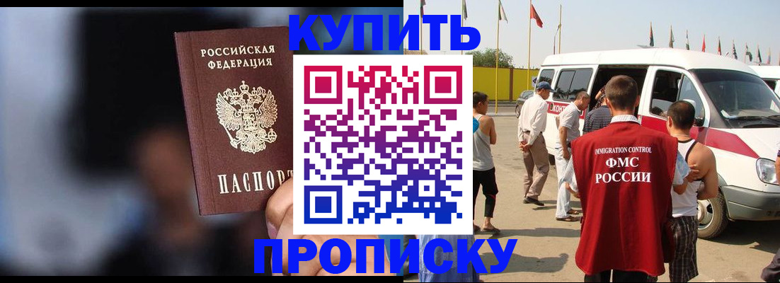 прописка поиск в Суворове