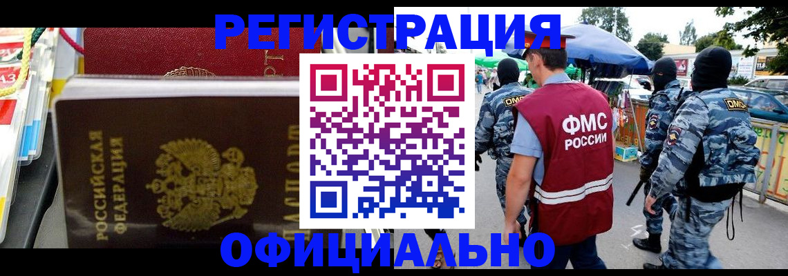 прописка регистрация в Суворове