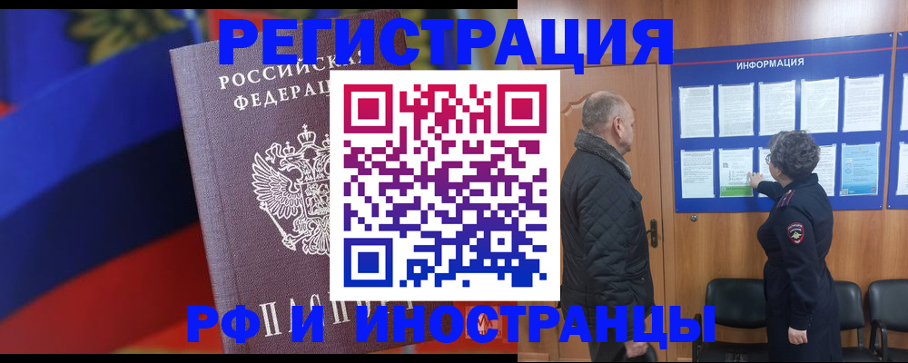 временная регистрация 2025 в Суворове