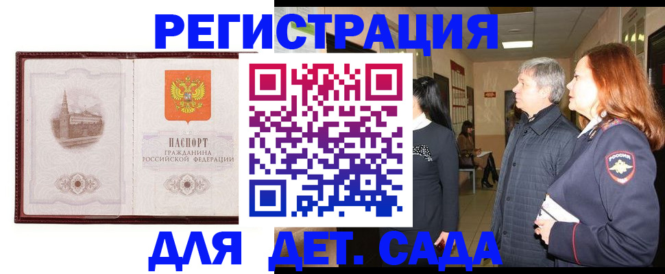 временная прописка в Суворове