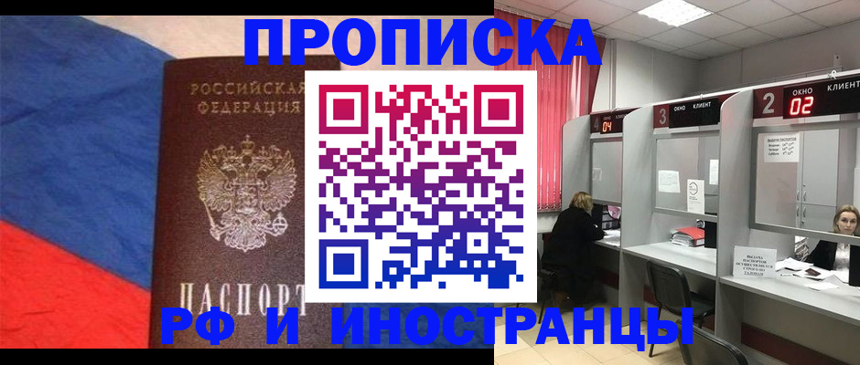 временная регистрация для всех в Суворове