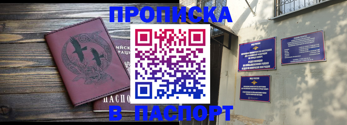 временная регистрация для школы в Суворове
