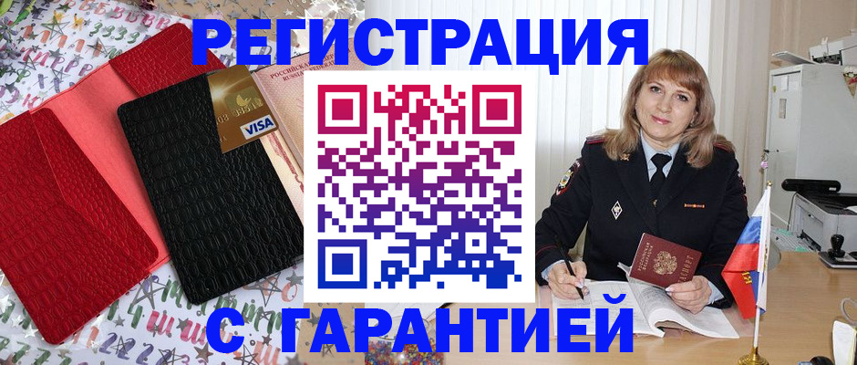 временная регистрация 2025 в Суворове