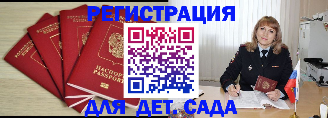 временная регистрация в квартире в Суворове